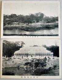 絵葉書（新宿）御苑動物園全景・植物館　白黒写真版2枚　戦前