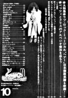 「ガッツ guts」第2巻1号　表紙・日野皓正/森山良子最新LP特集　集英社　1970/昭和45年