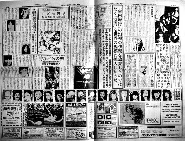 ◆古本◆演劇理論誌 地下演劇・14号◆特集：レミング◆寺山修司 天井桟敷 ◇古本◇演劇理論誌 地下演劇・14号◇特集：レミング◇寺山修司