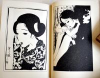 化子（少女イラスト集）林静一　初版箱　北冬書房　昭和48年