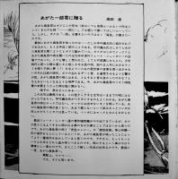 赤色エレジーうた絵本　林静一/あがた森魚　初版　幻燈社　昭和47年