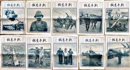 「戦事画報」第46号〜第55号揃い10冊　特大判第一次世界大戦グラフ誌　大正7年
