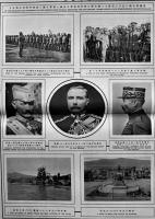 「戦事画報」第46号〜第55号揃い10冊　特大判第一次世界大戦グラフ誌　大正7年