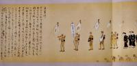 戦時下の庶民生活絵巻　山中白水　大判折丁本クロス帙入(株)機関誌共同出版　1989年