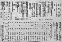「海軍 THE NAVY」第2巻7号,第3巻3号,13号（3冊一括）明治40〜41年