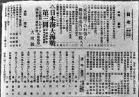 「海軍 THE NAVY」第2巻7号,第3巻3号,13号（3冊一括）明治40〜41年