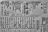「海軍 THE NAVY」第2巻7号,第3巻3号,13号（3冊一括）明治40〜41年