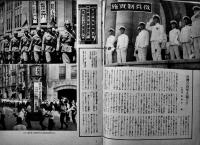 写真報道・大東亜戦争と台湾青年　山本地栄編輯発行　朝日新聞社　昭和19年