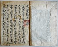 写本　義士實録　全20巻10冊揃い　惣津・僊嶽横元書写　慶應4年