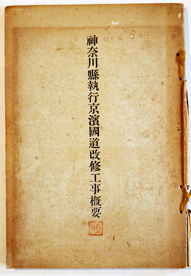 町子たんぺん傑作集 長谷川町子著 初版 姉妹社 昭和29年 / 古書