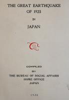 英文日本震災誌（関東大震災）写真多＋別冊地図集　内務省社会局　昭和2年