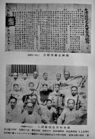東亜先覚志士記傳（全3巻揃い）葛生能久著　元版各箱厚冊本　黒龍会出版部　昭和8年　