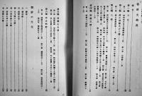 朝鮮史の栞　今西龍遺著　元版再版　京城近澤書店　昭和11年