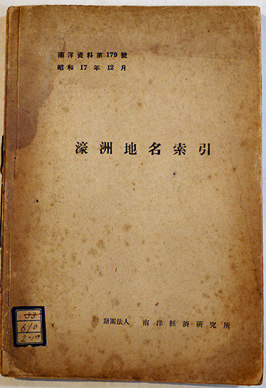 似たもの一家 第一集 長谷川町子 初版 姉妹社 昭和27年 / 古書