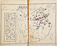 支那史要（上下）支那史要附図（上下）4冊一括　市村瓉次郎著　吉川半七　明治28年