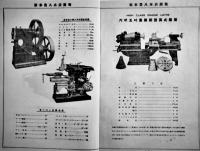 戦前工作機械工具カタログ■「坂本商報」高級工作機械/高速度鋼/諸機械工具　大阪・坂本豊八本店