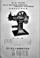 戦前工作機械工具カタログ■「製品要覧」リベットボールト製作機/自動木捻子切機械/他　東京自動機株式会