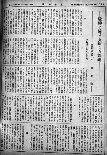 大和物語」藤原為家自筆本複製 前田尊経閣叢刊 昭和11年刊 池田