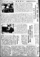 「皇国時報」昭和14年度21部合本　西田文四郎編輯　神道神社雑誌　皇国時報発行所