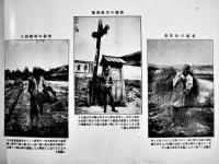 第十三師団満洲駐剳記念写真帖　南満洲鉄道線路図付　大連市天野満書堂　大正3年