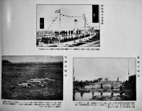 第十三師団満洲駐剳記念写真帖　南満洲鉄道線路図付　大連市天野満書堂　大正3年