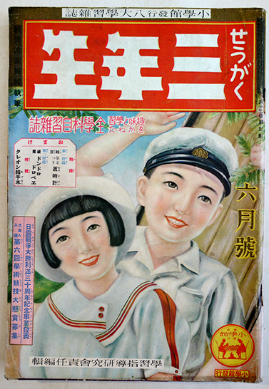 たん子たん吉珍道中 【付録漫画】(わちさんぺい) / 古本、中古本
