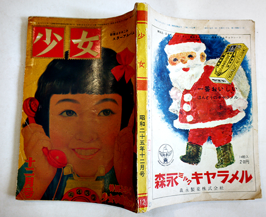 皇軍慰問絵葉書 兵隊さんありがたう 松本かつぢ絵 カラー6枚袋
