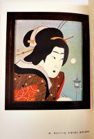 泥絵とガラス絵-日本の民画　小野忠重著　初版B6判箱244p　アソカ書房　1954年