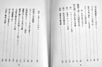 アルピニストの手記-山の随筆-　小島烏水著　訂正再版　箱　書物展望社　昭和11年