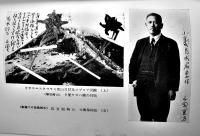 アルピニストの手記-山の随筆-　小島烏水著　訂正再版　箱　書物展望社　昭和11年