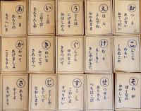 クリちゃんかるた　根本進・絵　絵札1枚欠　箱　童宝社　昭和30年代