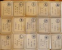 かつおちゃんわかめちゃんかるた　長谷川町子・画　各札44枚揃い　箱　姉妹社　昭和30年代