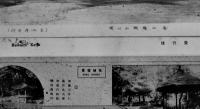 絵葉書　朝鮮寺院公園他6枚　モノクロ＆カラー　戦前