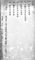 主要食糧物資別道府県配給機構　非売　産業組合中央会　昭和17年