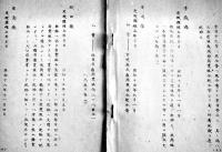 主要食糧物資別道府県配給機構　非売　産業組合中央会　昭和17年