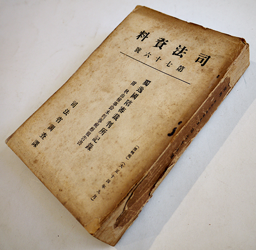 朝日時局読本 全10巻揃い 箱 朝日新聞社 昭和12年 / 古書 古群洞