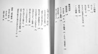 坂井徳三詩集　壺井繁治解説　B6判初版箱並上本　秋津書店　1973年