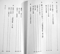 小熊秀雄論-たたかう詩人　黒古一夫著　B6判初版カバ帯並本　土曜美術社　1982年