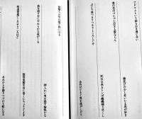 第二句集新子聚花　時実新子　初版箱帯　朝日新聞社　1991年