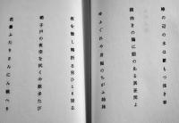 第三句集　雪の音　太田紫苑　初版箱カバ　俳句研究社　昭和57年