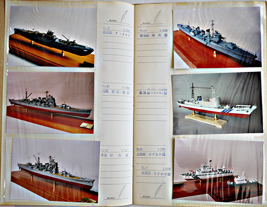 金属模型艦船写真集+製品案内（価格表付）(株)小西製作所 2000年