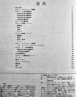 「鉄道模型趣味」別冊・TMSカタログ機関車/電車客貨車（2冊一括）機芸出版社　昭和53,54年