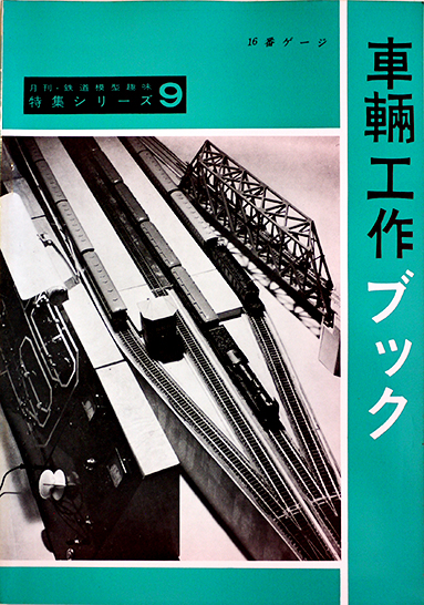 同盟グラフ」通巻第279,284,287,285,286,288,290,278号 (社)同盟
