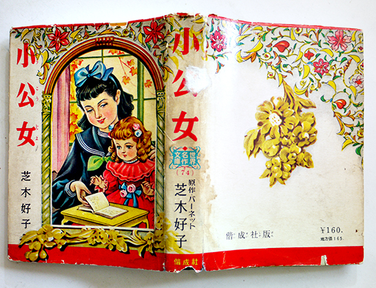 毒婦暦 邦枝完二 大正5年 初版函 木版画装幀・在田稠 - 複数作家