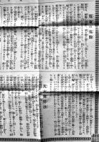 日用電気の注意（ポスター）堂谷衛述記　再版袋付　闡玄台蔵版　明治31年