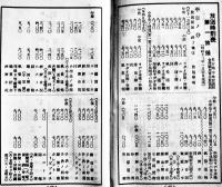 ラヂオ聴取取締の栞　袖珍判手帖　名古屋中央放送局　昭和13年
