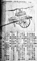 腕用喞筒（ポンプ）操法　附・救急法/消防関係法規　非売　諏訪消防同盟会　大正4年