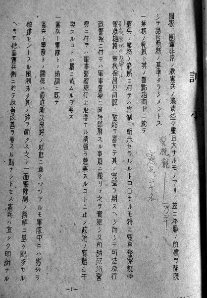諸雑集(厚冊憲兵教育資料綴)昭和12年 / 古書 古群洞 / 古本 諸雑集(厚冊憲兵教育資料綴)昭和12年 / 古書 古群洞 / 古本