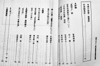 「安吾通信」Vol.1　関井光男編集発行　B6判67p　昭和58年