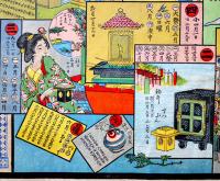 富貴双六（引札）多色刷り石版画　長野県諏訪郡上諏訪清水町小林吉次郎商店　明治28年